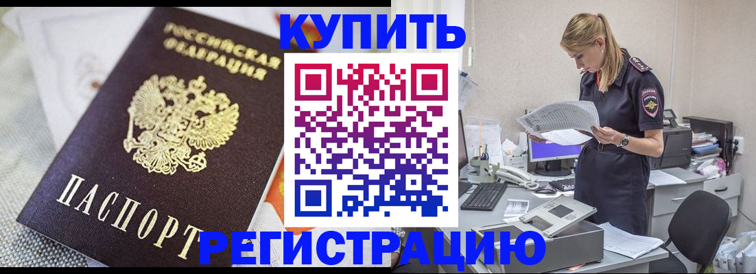 прописка для военкомата в Камешково