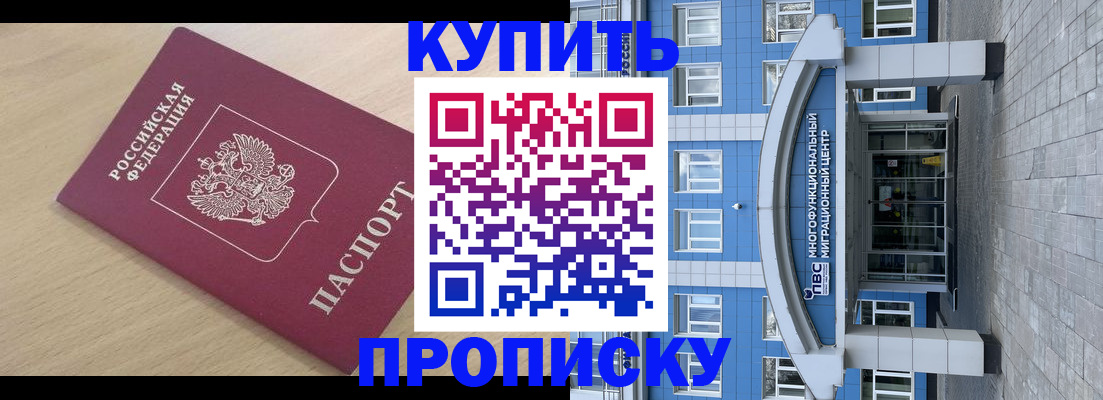 временная регистрация для всех в Камешково