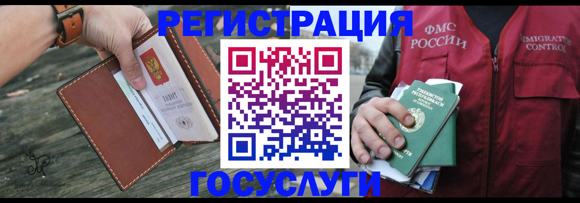 регистрация для школы в Камешково