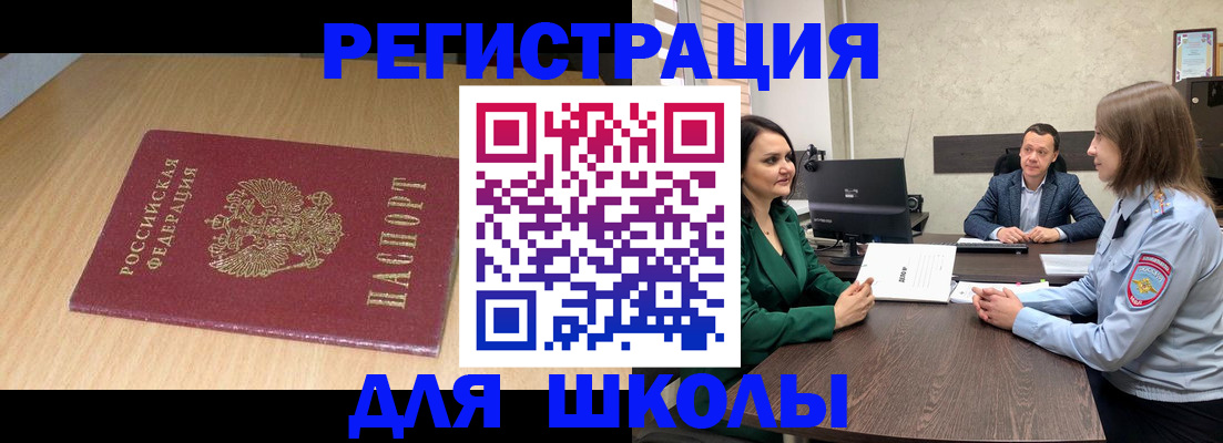 миграционный учет в Камешково