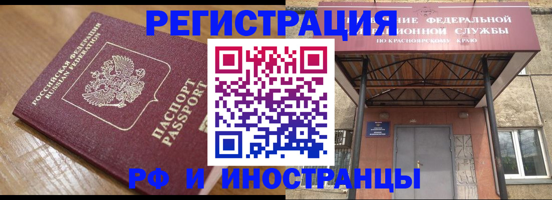 прописка штамп в Камешково