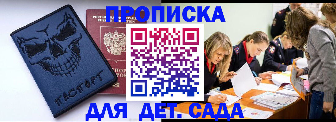 прописка в квартире в Камешково