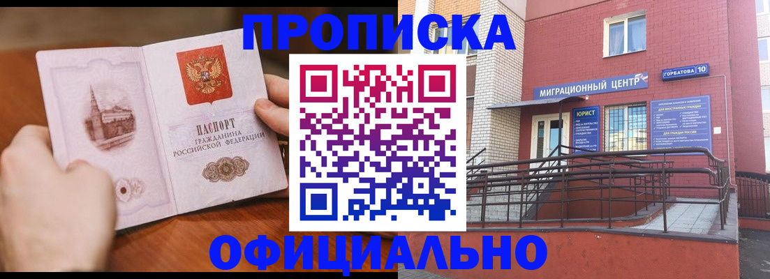 временная регистрация в Камешково